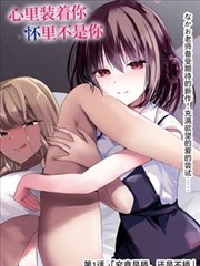 山海食单漫画封面
